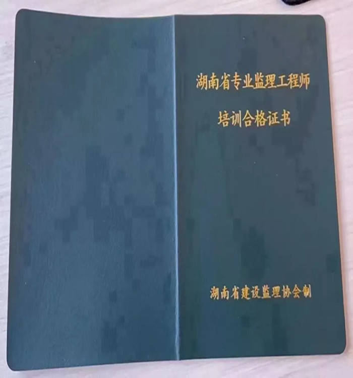 四川恢復省監理工程師四川省專業監理工程師培訓 第2張 四川恢復省監理工程師四川省專業監理工程師培訓 第2張