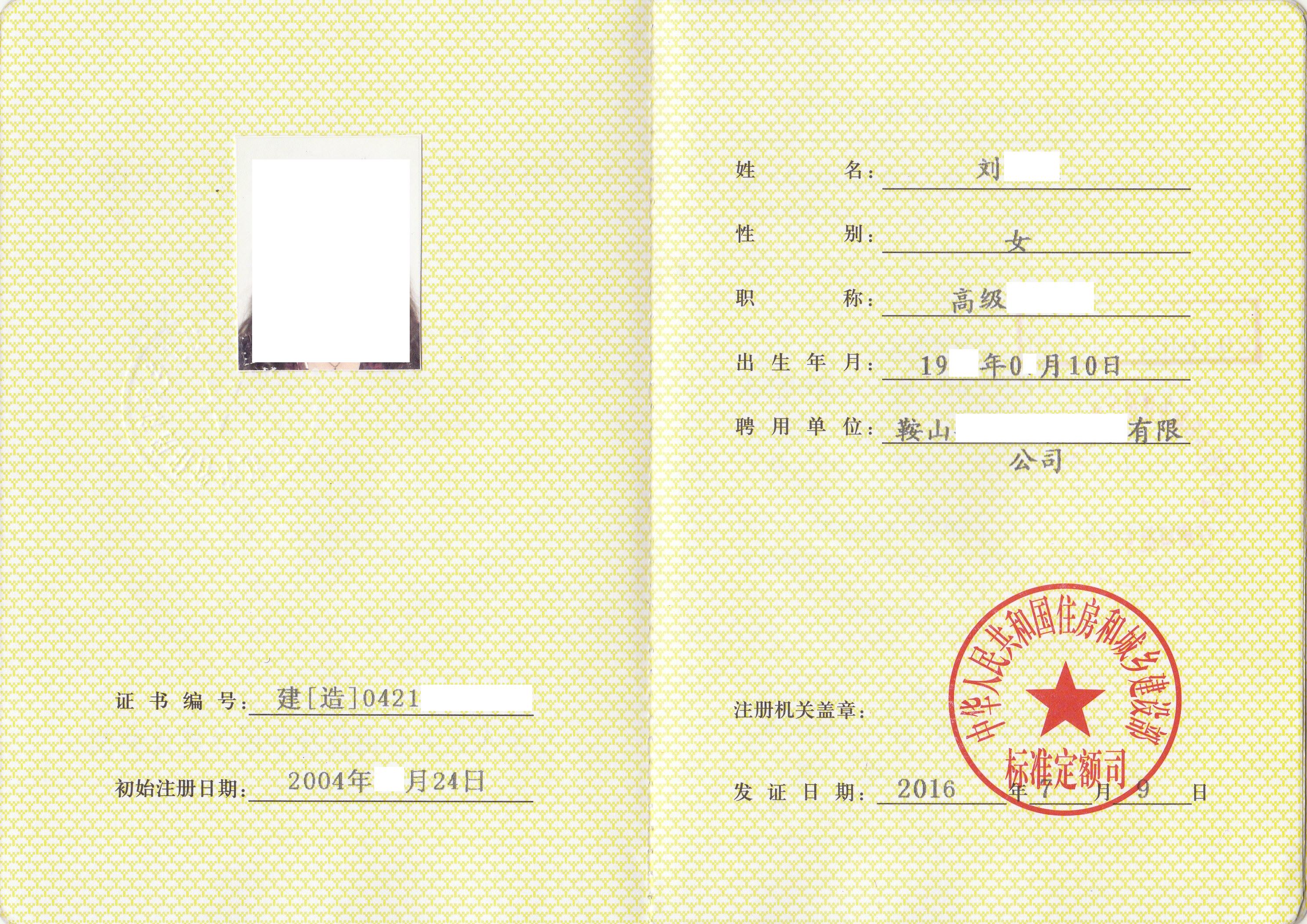 注冊造價工程師注冊,注冊造價工程師注冊有效期滿需繼續 第1張 注冊造價工程師注冊,注冊造價工程師注冊有效期滿需繼續 第1張