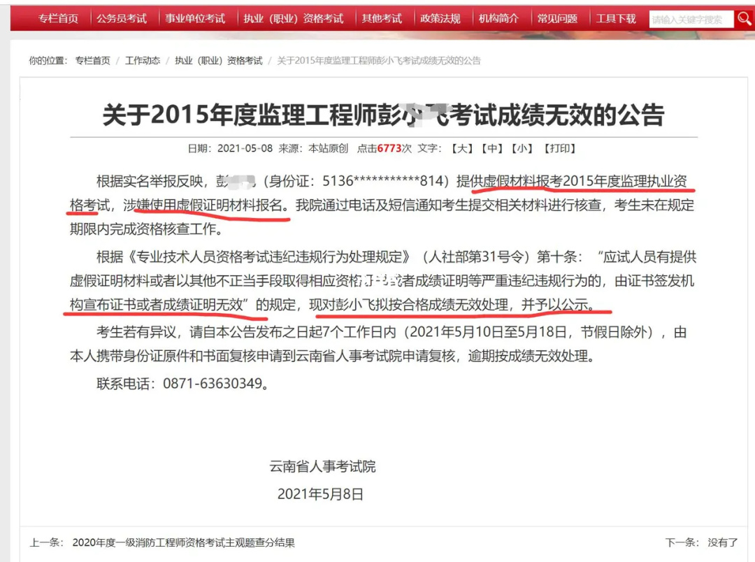 取消專業監理工程師證書換成監理業務培訓證取消專業監理工程師 第1張 取消專業監理工程師證書換成監理業務培訓證取消專業監理工程師 第1張