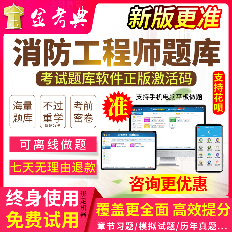 蘇州消防工程師考試地點在哪里,蘇州一級消防工程師考試地點 第1張 蘇州消防工程師考試地點在哪里,蘇州一級消防工程師考試地點 第1張