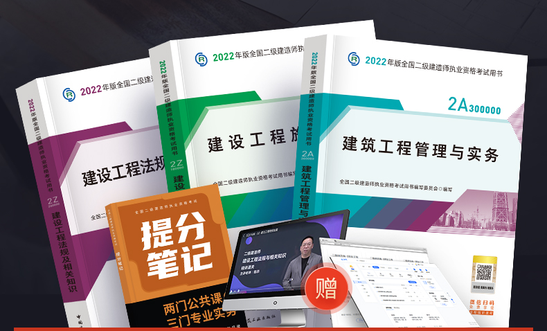 二級(jí)建造師教材改版時(shí)間,二級(jí)建造師每年教材變化大嗎  第1張