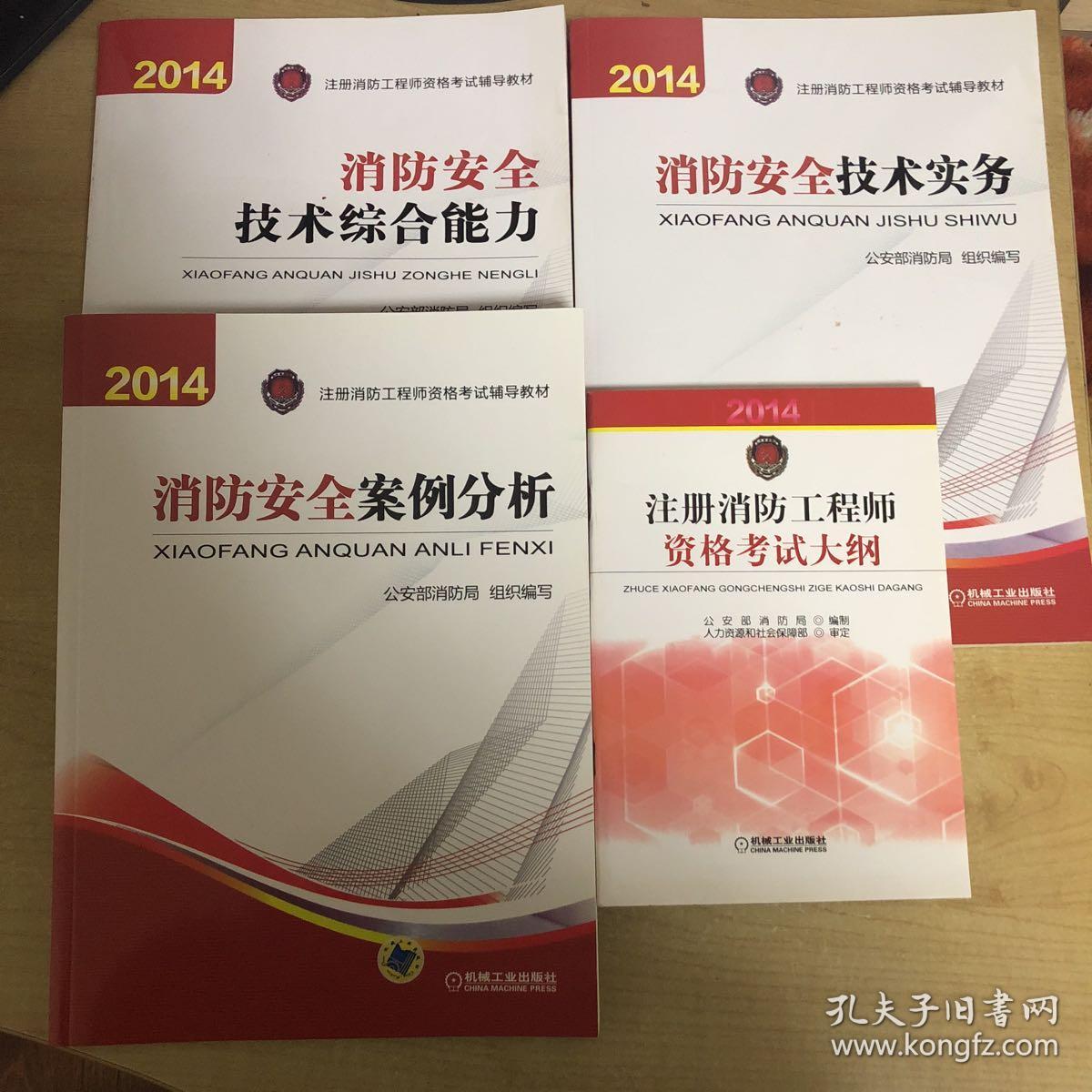 河北注冊消防工程師,河北注冊消防工程師有補(bǔ)貼嗎  第1張