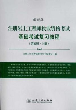 廊坊注冊(cè)巖土工程師考試時(shí)間廊坊注冊(cè)巖土工程師考試時(shí)間安排  第1張