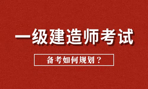 廣州一級(jí)建造師廣州一級(jí)建造師成績(jī)公布時(shí)間 第2張 廣州一級(jí)建造師廣州一級(jí)建造師成績(jī)公布時(shí)間 第2張