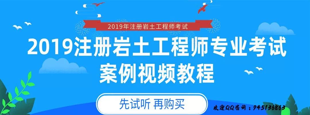 注冊巖土工程師基礎考試幾年通過,注冊巖土工程師基礎考試教材百度網盤 第1張 注冊巖土工程師基礎考試幾年通過,注冊巖土工程師基礎考試教材百度網盤 第1張