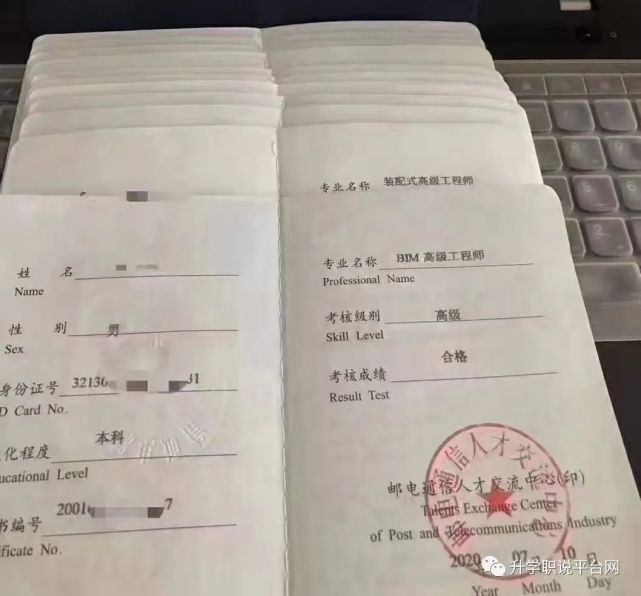 郵電高級bim應(yīng)用工程師郵電高級bim應(yīng)用工程師待遇  第1張